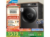 美的滚筒洗衣机家用12公斤直驱变频全域除菌螨京东活动价1512元