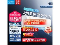 美的空调挂机酷金1.5匹新一级能效变频冷暖自清洁壁挂式极酷升级版