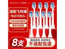 东耐伦电动牙刷头适配HX6730/6511等系列，柔软护龈，8支装仅23元