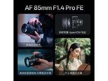 唯卓仕AF 85mm F1 Pro镜头特惠2992元