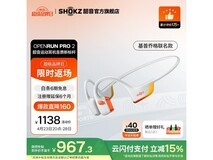 韶音S820骨传导耳机京东促销低至750元