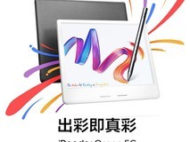 掌阅发布Ocean 5C彩屏电纸书,配手写笔售1799元