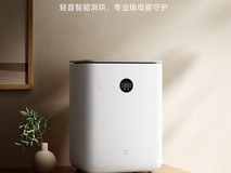 小米发布米家智能消毒机:双效杀菌+智能操控,母婴家庭新选择