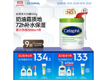 丝塔芙舒润霜550g大瓶装