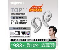 韶音OpenFit 2+月银耳机热促