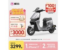 爱玛猎骑电瓶车京东活动,直降千元!