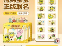 米卡博穿戴式海绵宝宝暖手贴8.5折!