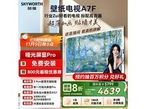 创维 65A7F 电视京东特惠低至 3311.2 元