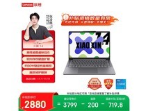 联想小新14笔记本,国补后低至2864元
