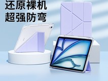 金刚iPad11保护壳13寸防摔