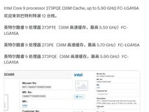 Intel发布全新Bartlett Lake嵌入式处理器,纯P核设计最高12核