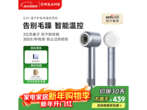 跨年好礼!追觅韶光G20电吹风,满480减60仅414元