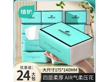 植护4层印花M码抽纸面巾纸24包,满29减3仅26.89元