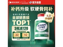 Move Free益节高钙氨糖软骨素钙片,多档满减低至354元