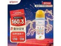 贝亲330ml PPSU双把手奶瓶,满减后仅168.1元!