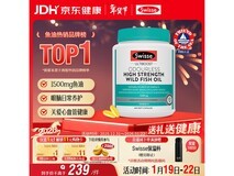 Swisse斯维诗1500mg鱼油大促,多档满减到手仅273元