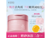 半亩花田香氛磨砂沐浴露