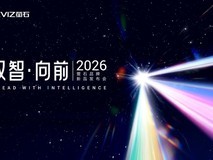 萤石举办2026品牌新品发布会,以全栈自研AI定义视觉物联新标准
