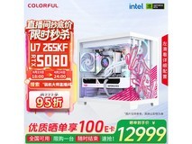 七彩虹RTX5080主机直播95折仅12999元