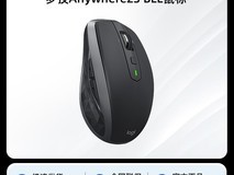 罗技MX Anywhere 2s商用鼠标直降50%