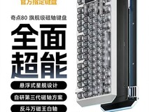 MelGeek奇点磁轴键盘直降600