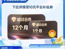 迅雷超级会员13月卡限时特惠