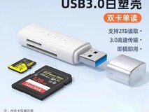 品胜USB3.2三合一读卡器18.9元