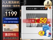 百诗顿E892洗碗机限时特惠