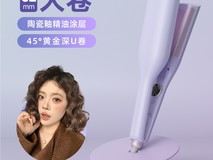 奥克斯深U蛋卷头卷发棒立减50