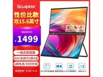 Sculptor MF156LA双屏便携显示器限时特惠