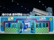 全球第一的海尔AI空调在青岛啤酒节建清凉观赛舱