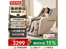 京东京造智能按摩椅3299元