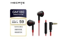 漫步者GM180游戏耳机53.1元