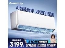 格力云锦Pro空调钜惠到手3039元