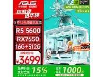 华硕R5 9600X+RTX 5060 Ti游戏主机