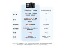大疆Osmo Action 4运动相机特惠低至千元