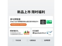 韶音OpenSwimPro2骨传导耳机限时特惠