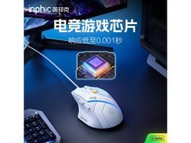 英菲克PG1白色有线游戏鼠标特惠仅48.6元