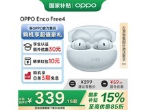 OPPO Enco Free4水漾蓝限时特惠