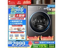 小天鹅小乌梅TG10VE40滚筒洗衣机特惠1856元