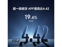 美的酷省电Ultra4匹新一级立柜空调限时特惠