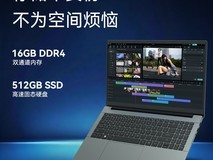 吾空凌云X15锐龙本促销到手仅3499元