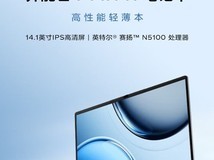联想异能者云电脑笔记本特惠仅2166元