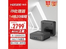 神舟战神Mini i9迷你主机京东优惠价2159元