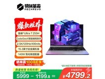 机械革命Code10 AI办公本限时特惠4775元