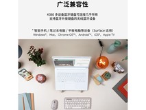 罗技K380蓝牙键盘京东特价134元