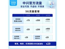 中兴5G随身WiFi免插卡F50限时特惠499元