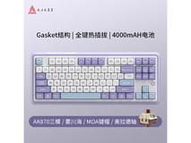 黑爵AK870三模机械键盘限时特惠114元