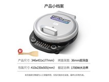 利仁电饼铛家庭用款限时特惠194元