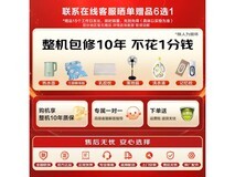 海尔壁挂空调1匹节能静音自清洁京东专享价2231元